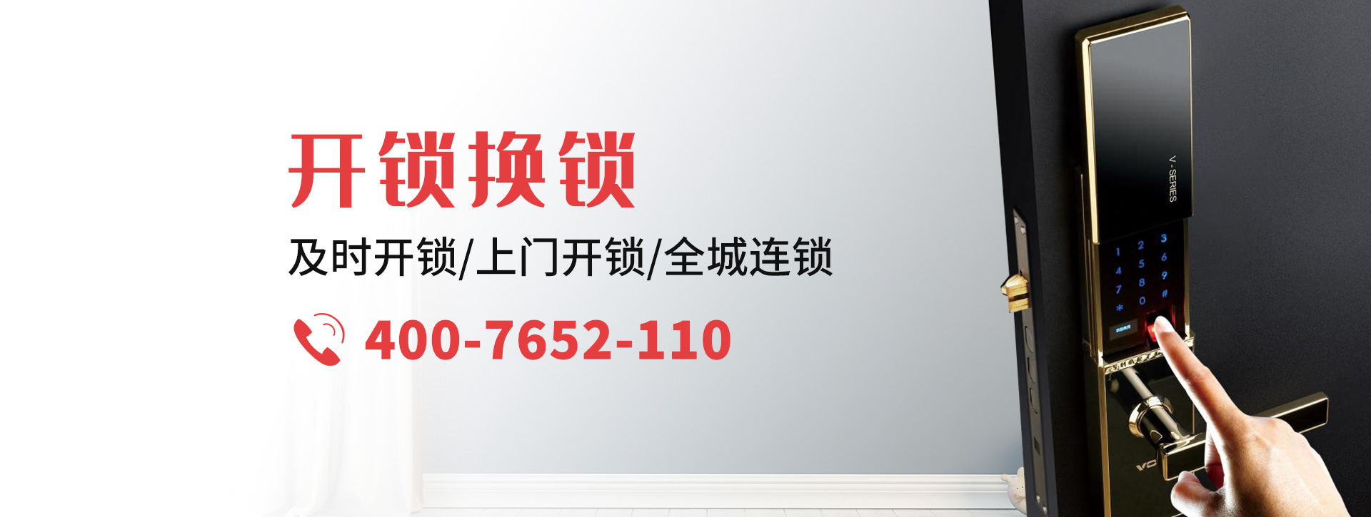 商洛banner